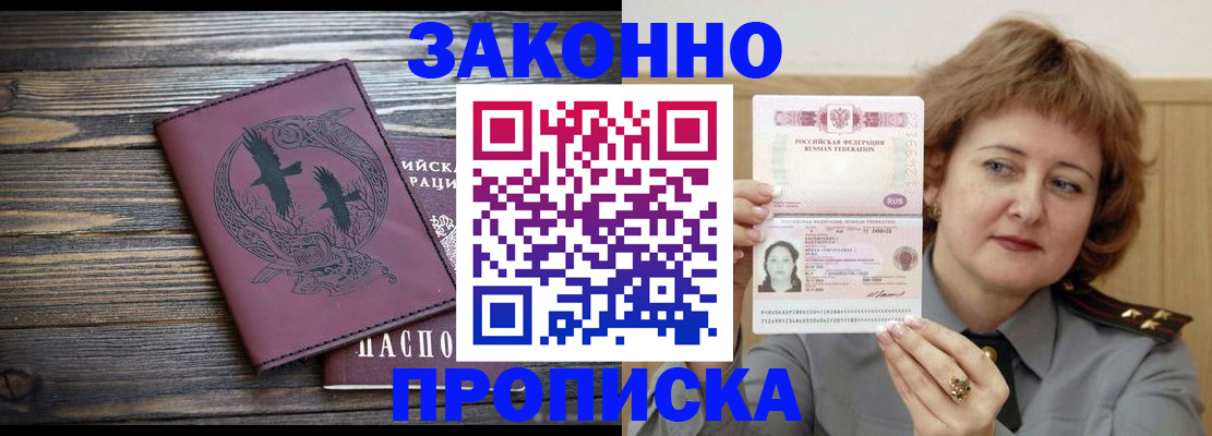 временная регистрация в квартире в Новоуральске