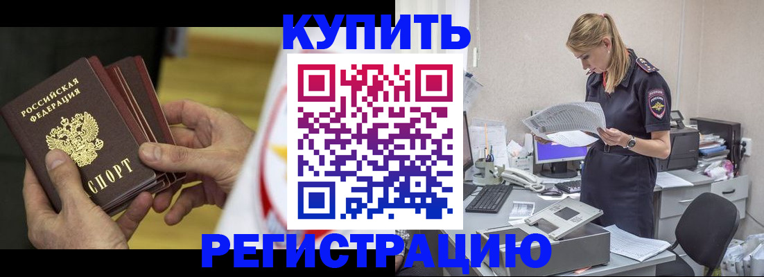 прописка законно в Новоуральске